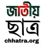 জাতীয় ছাত্র