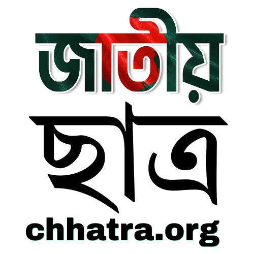 জাতীয় ছাত্র